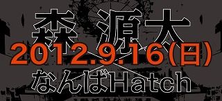 2012_Hatch