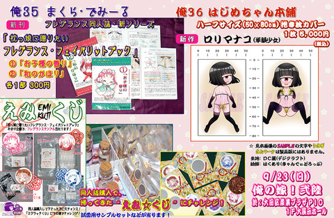 commercial_yoko_s