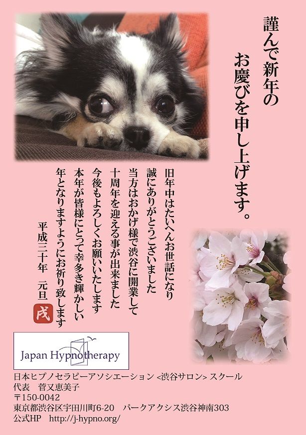 2018年賀状 ブログ用