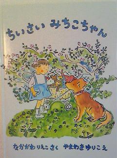 絵本の思い出