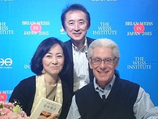 April 18-19,2015ブライアンワイス博士ワークショップ