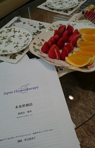未来世療法