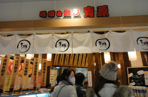 青源