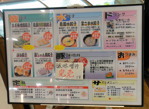 メニューはこんな感じ
