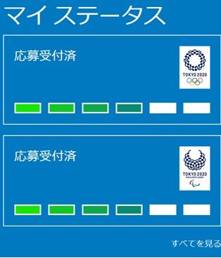 TOマイステータス