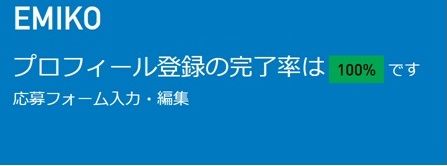 TOプロフィール