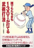 bujyutudahou