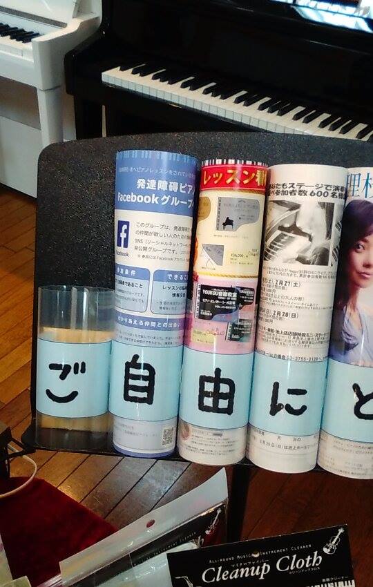 チラシ2