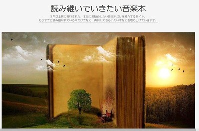 読み継いでいきたい本トップ画像