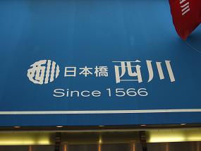 nihonbashi1