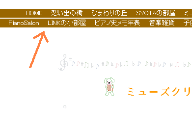 HOMEメニュー帯