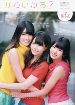 HKT48をまとめてみよ
