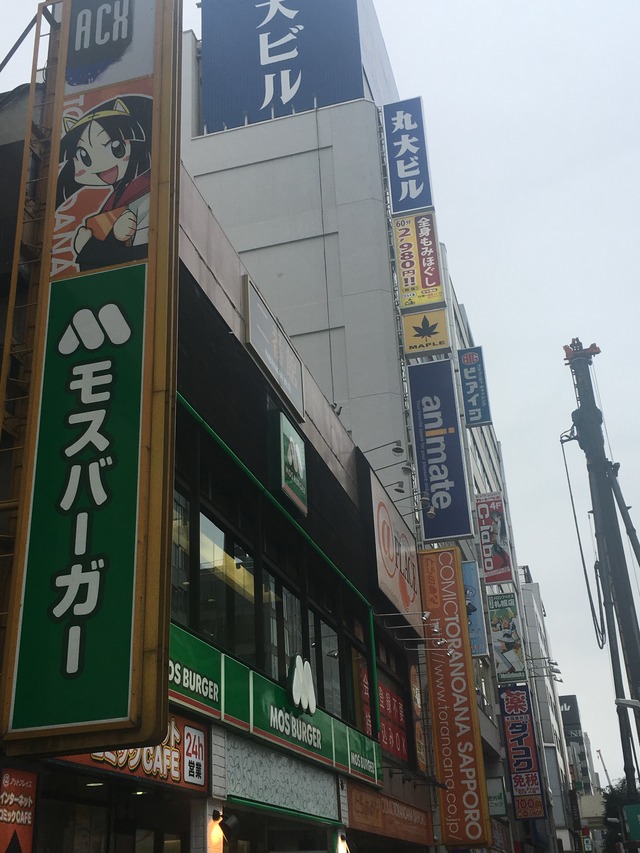 とら&メロン
