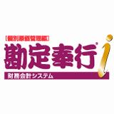 20091001d_kanjyobugyo_logo