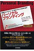 BPbookCoverImage