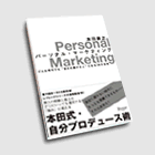 books_personal-mkt_H