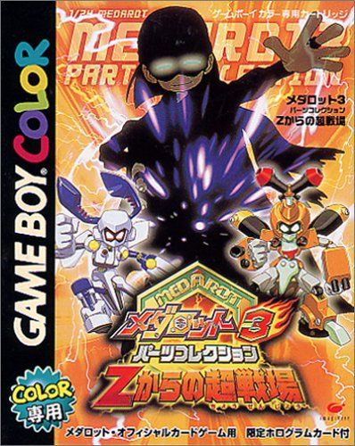 パーツコレクション3