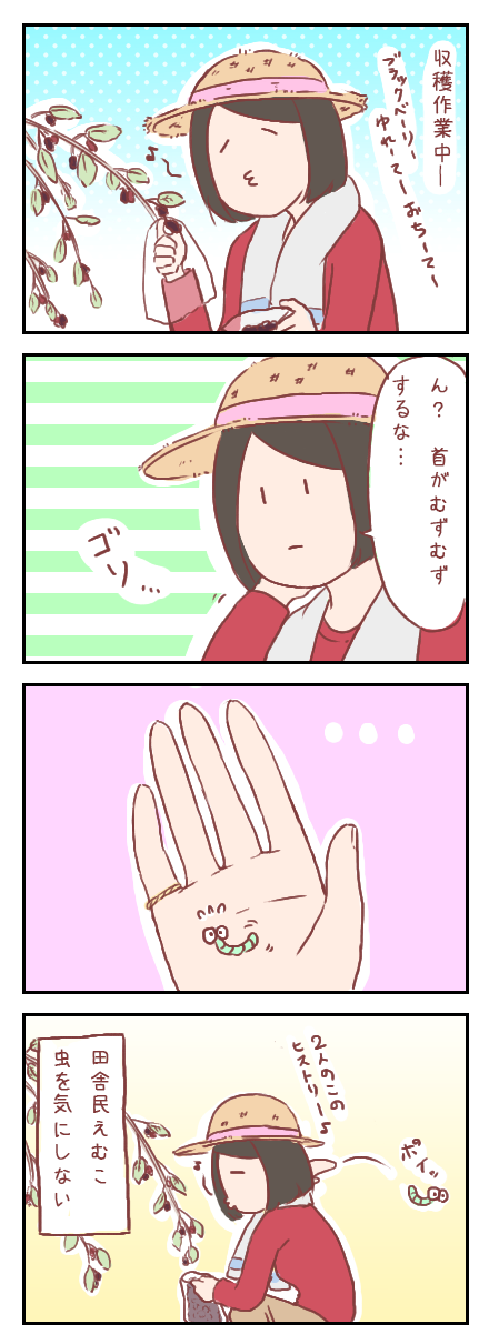 【ろぐ166】作物の収穫作業中にありがちなこと