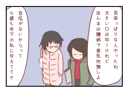 私自身の気持ちと答え見出し画像