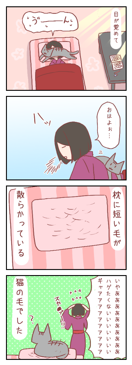 【ろぐ215】男性だけの悩みじゃないんだよ!!!!