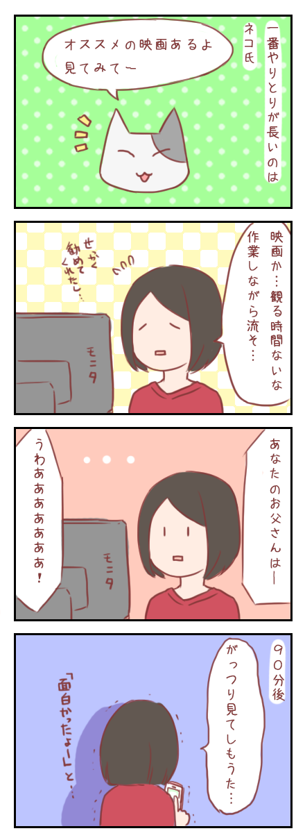 【ろぐ99】どうせ趣味合わないだろうと思っていたら