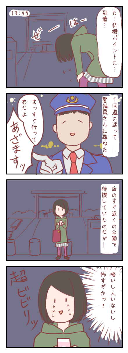 【ろぐ78】サプライズ☆プロポーズ大作戦~恐怖