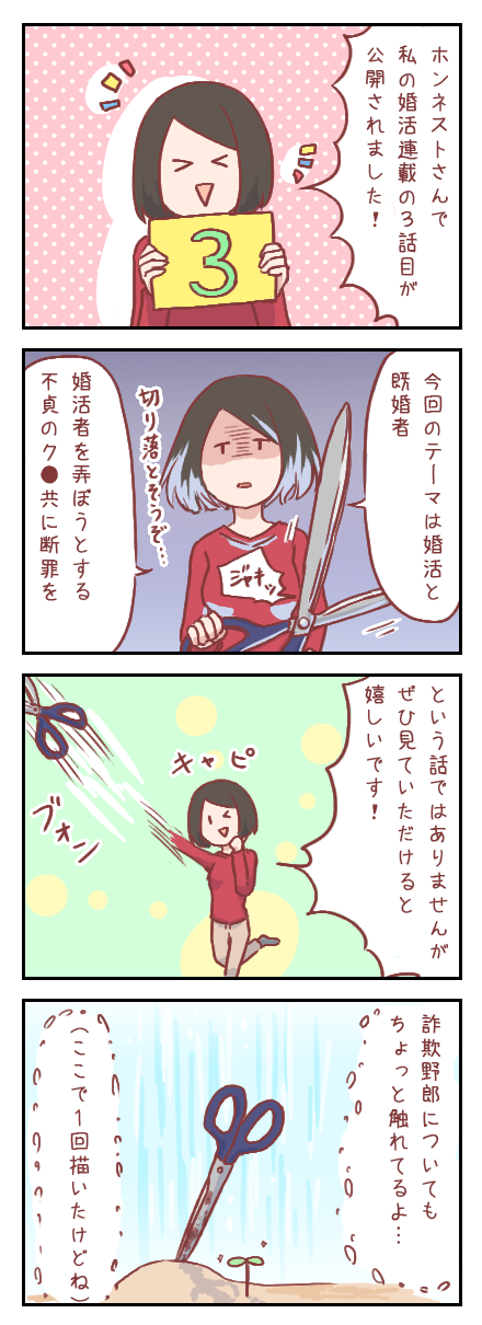 20170813
