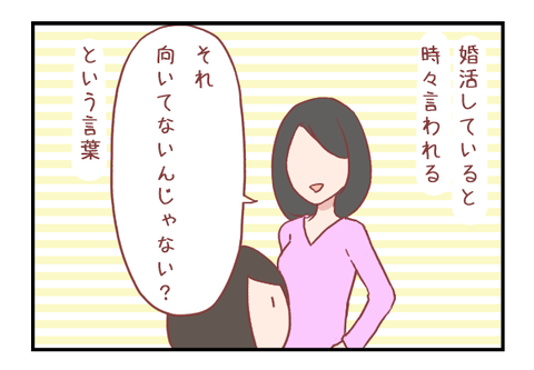 ホンネスト14話