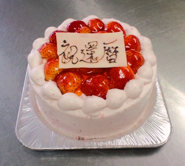 還暦ケーキmini