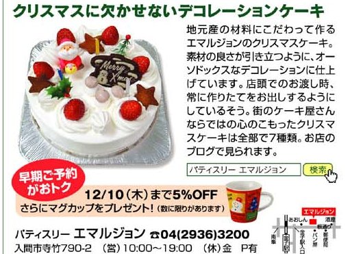 もあくりクリスマス特集