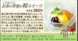 もあくり さやま