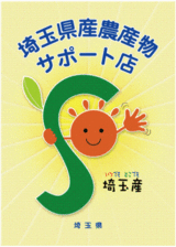 saitama