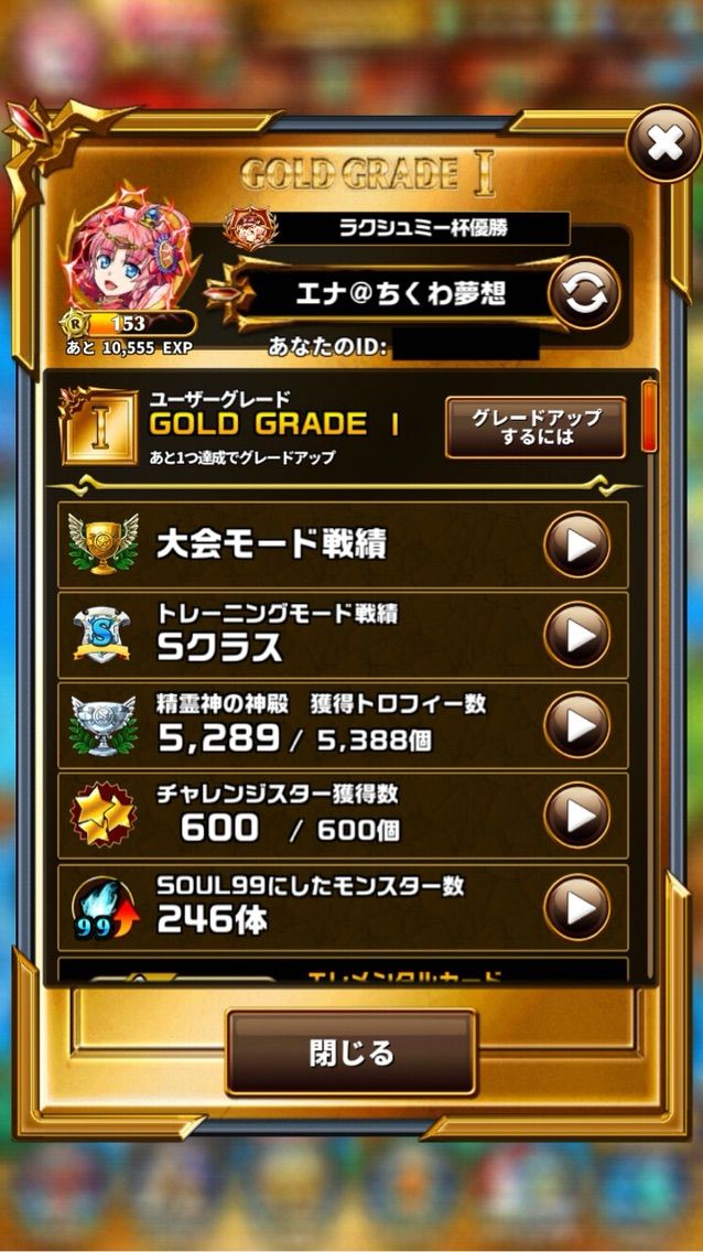 もうすぐソウルマ数が250体に到達します!(っ\u0027ヮ\u0027c)ウゥッヒョオアアァ