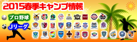 2015camp