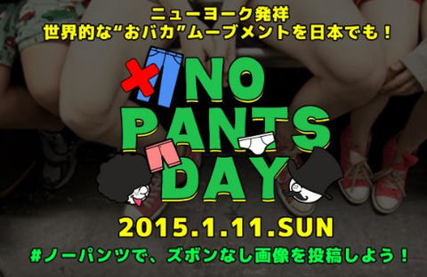 taro_150109pants01