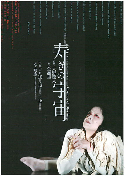 kotohogi