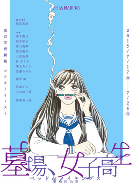 hakaba2015_OMOTE