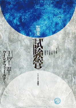 shikenkan