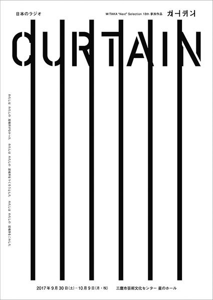 curtain
