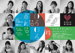 misojin