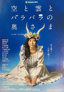 soratokumo