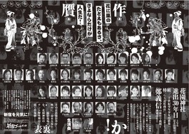 gansaku_u