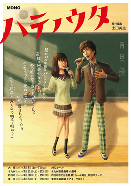 hatenouta
