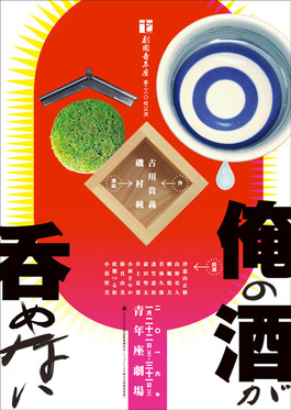 orenosake