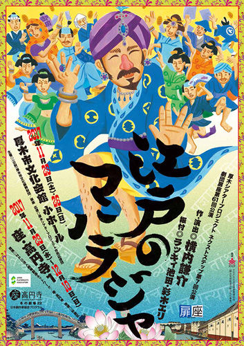 edono