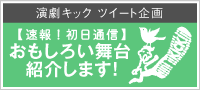 ツイート大募集