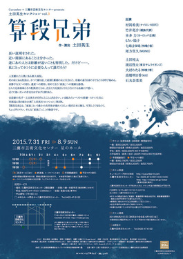 sandan_ura