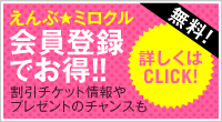 ミロクル
