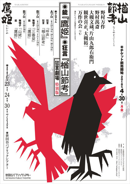narayama