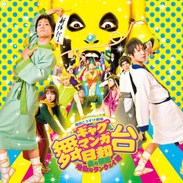 masuda
